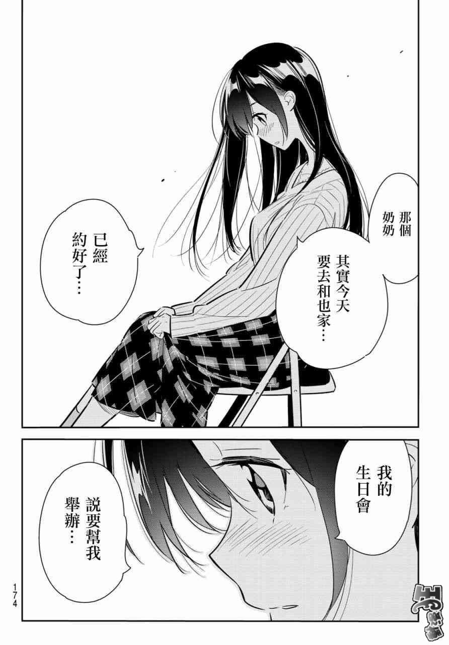 第86话