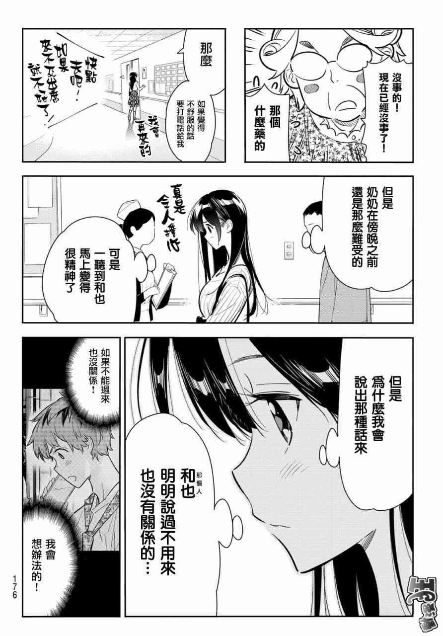 第86话