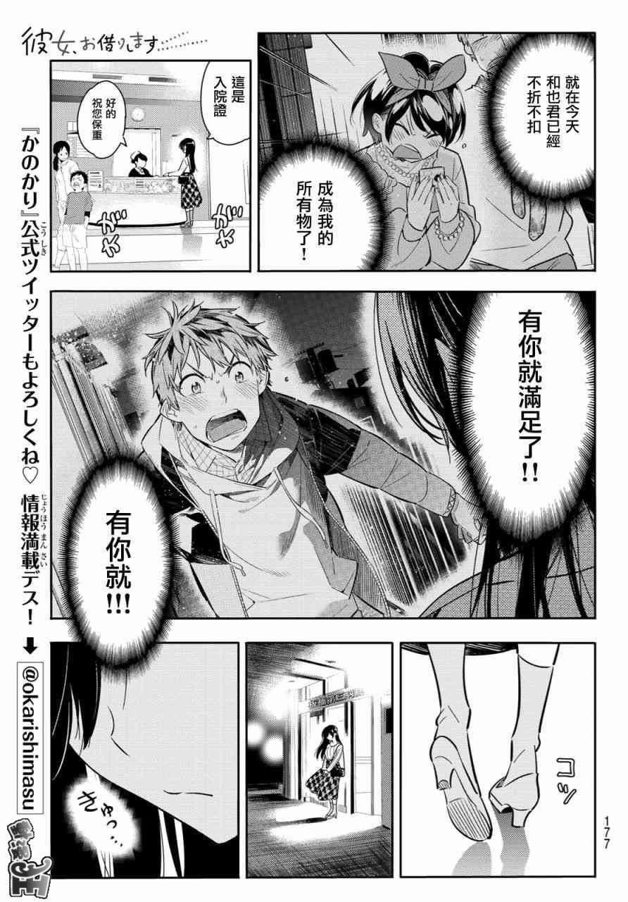第86话