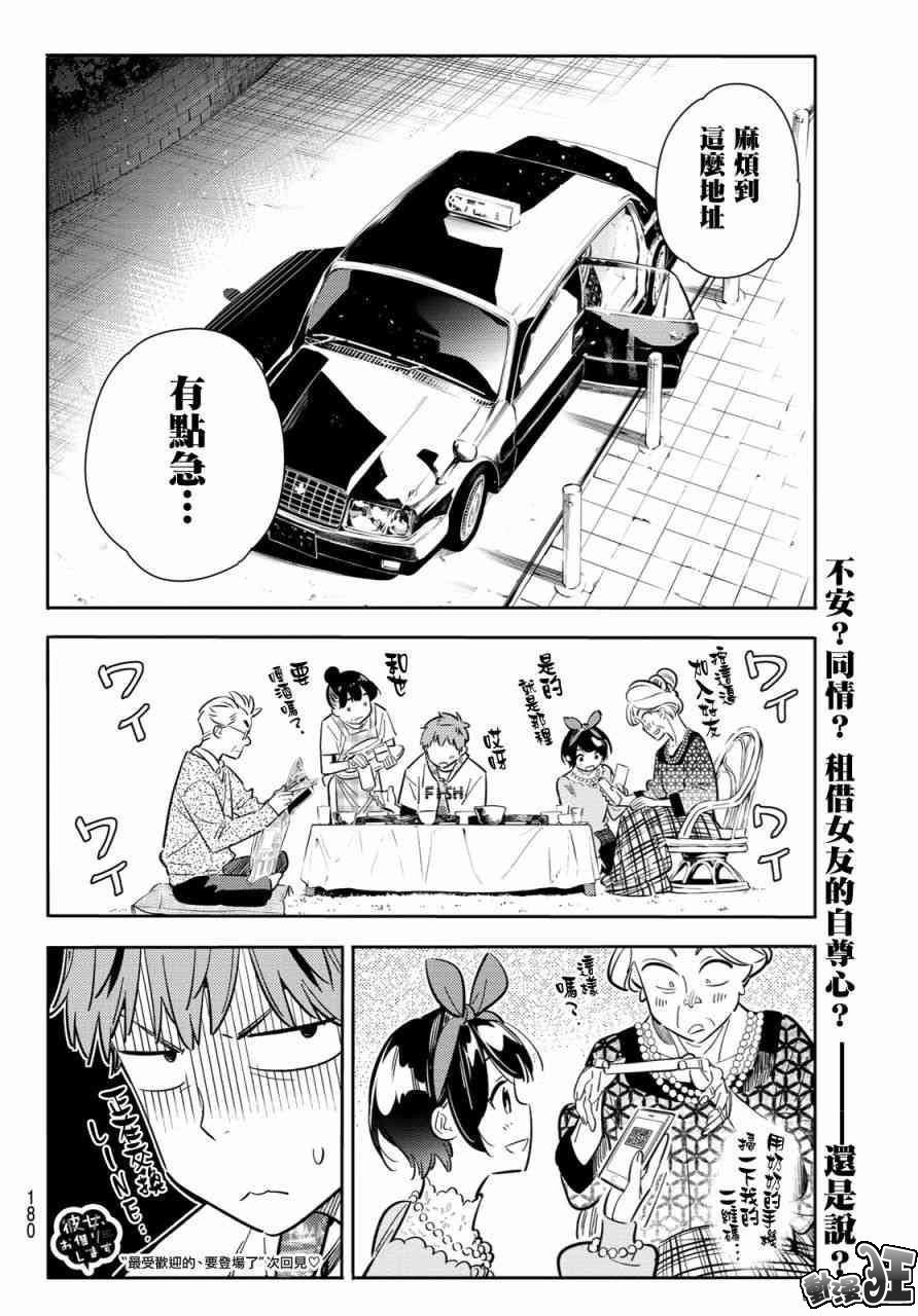 第86话