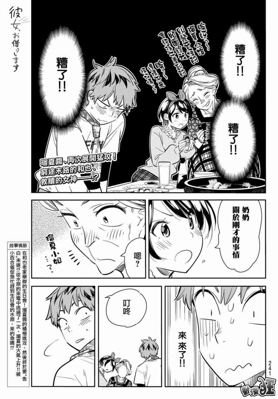 第87话
