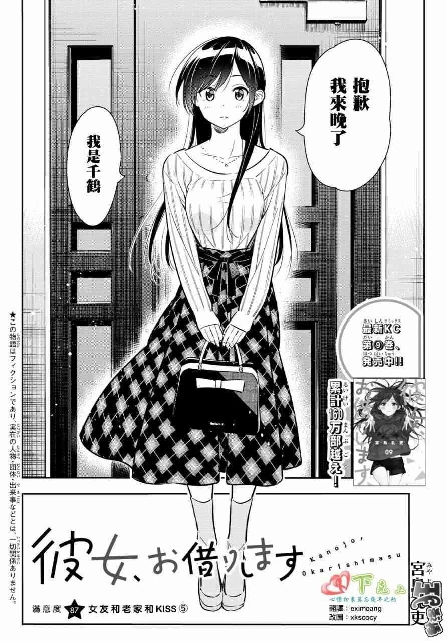 第87话