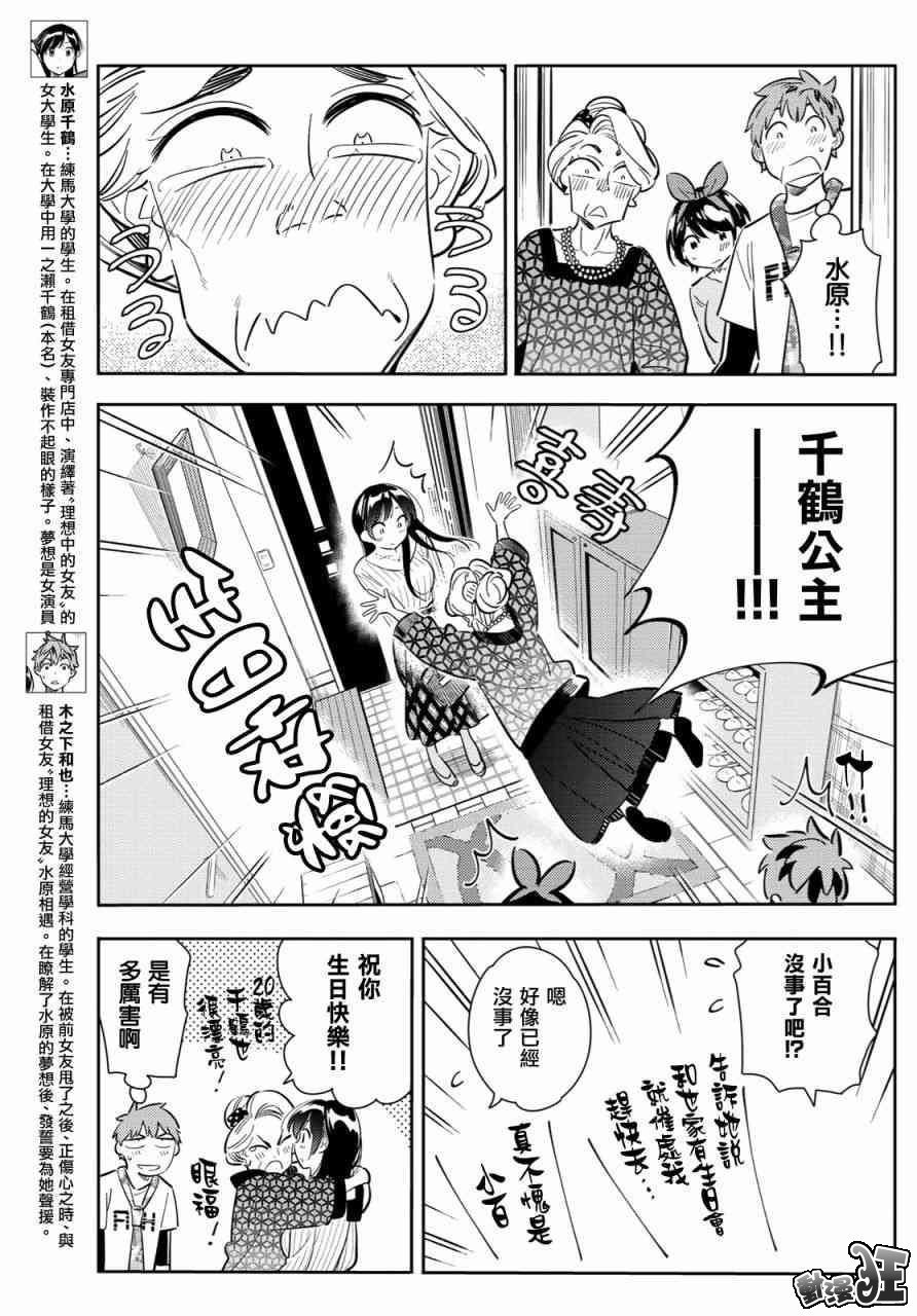 第87话