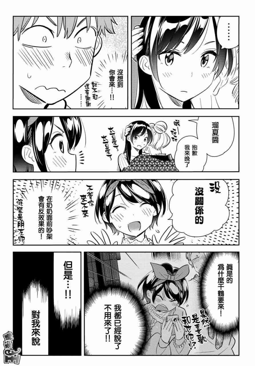 第87话