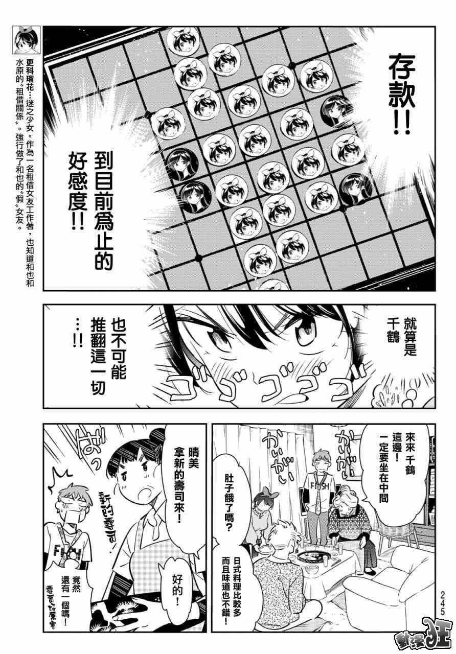 第87话