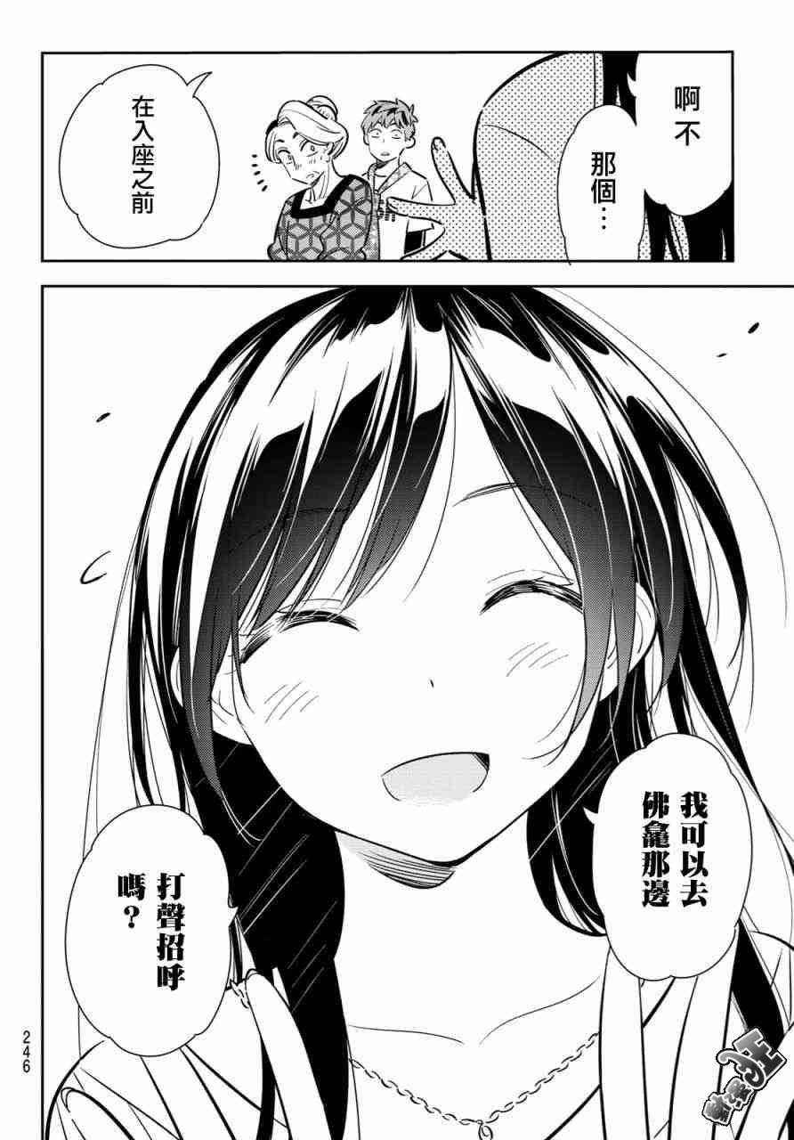 第87话