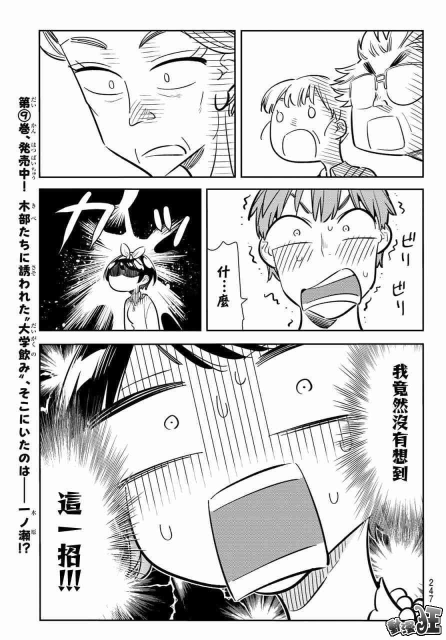 第87话