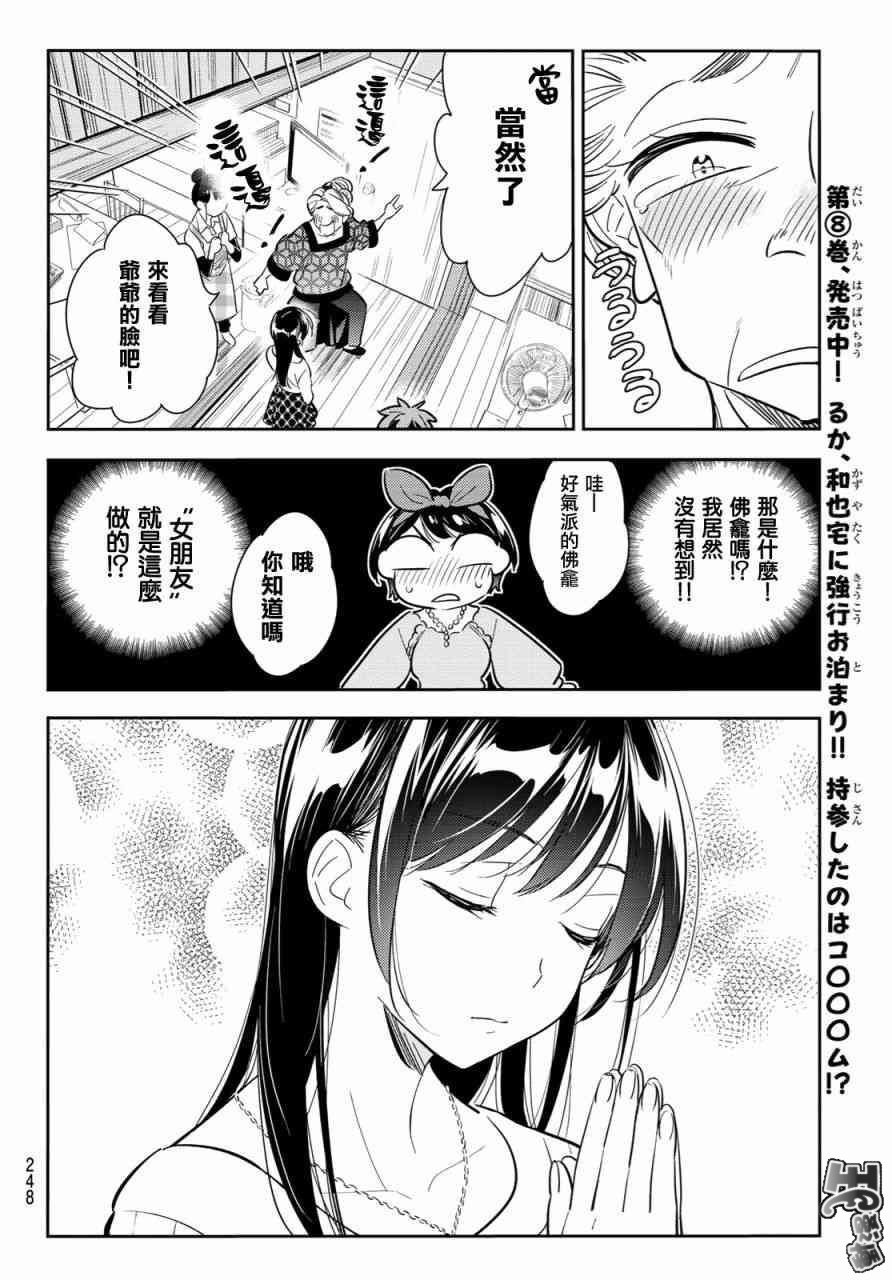 第87话
