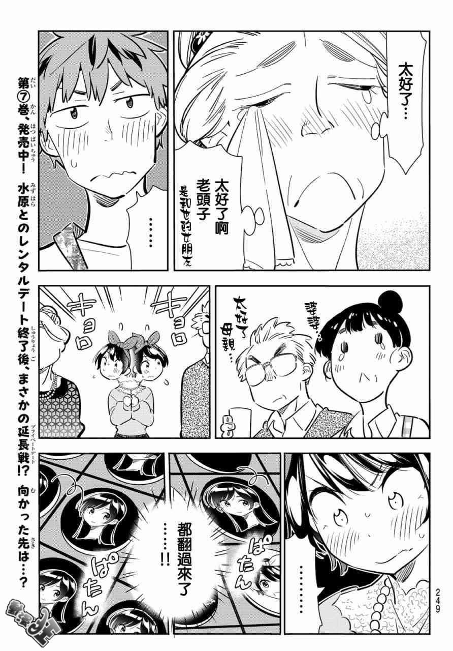 第87话