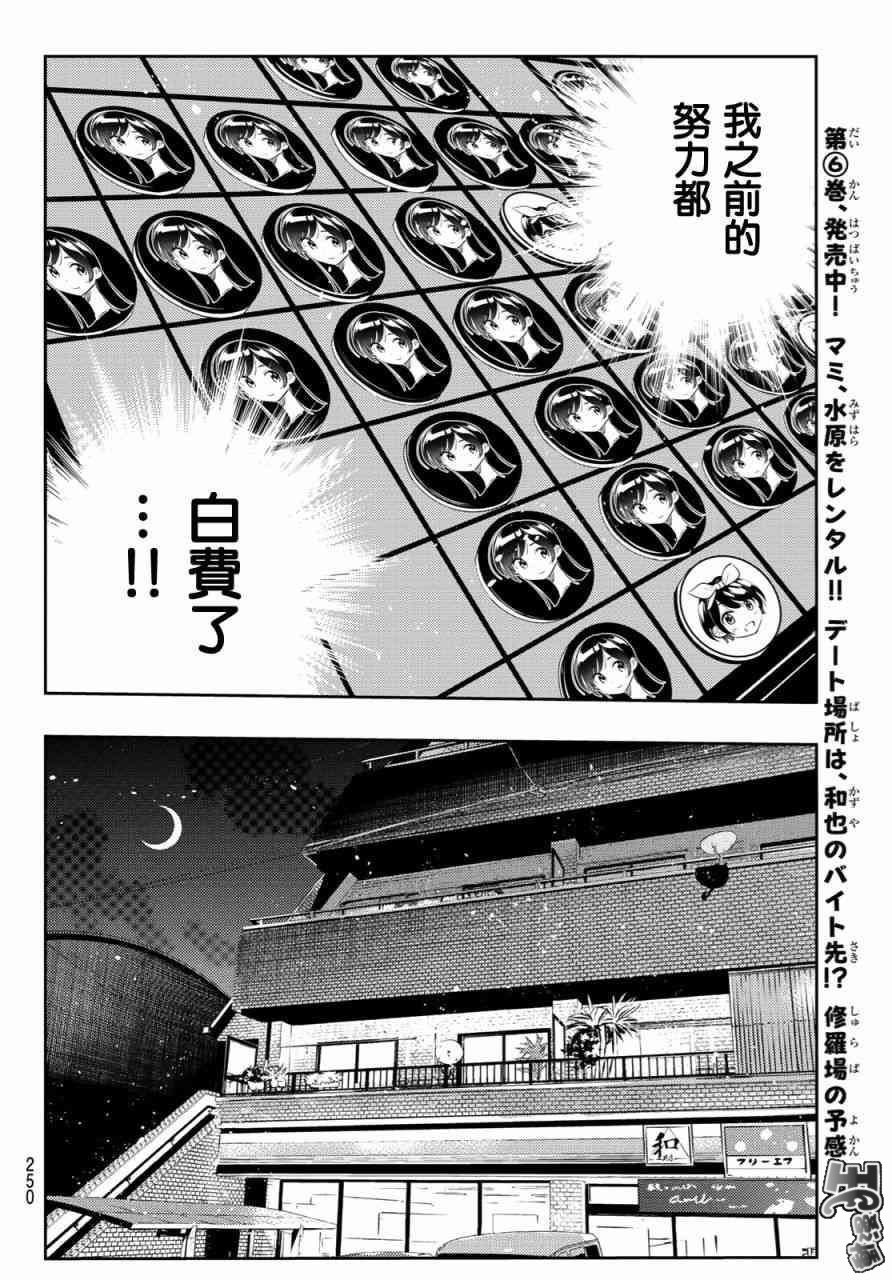 第87话