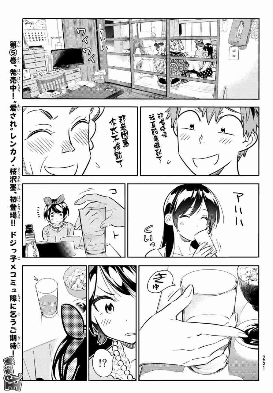 第87话