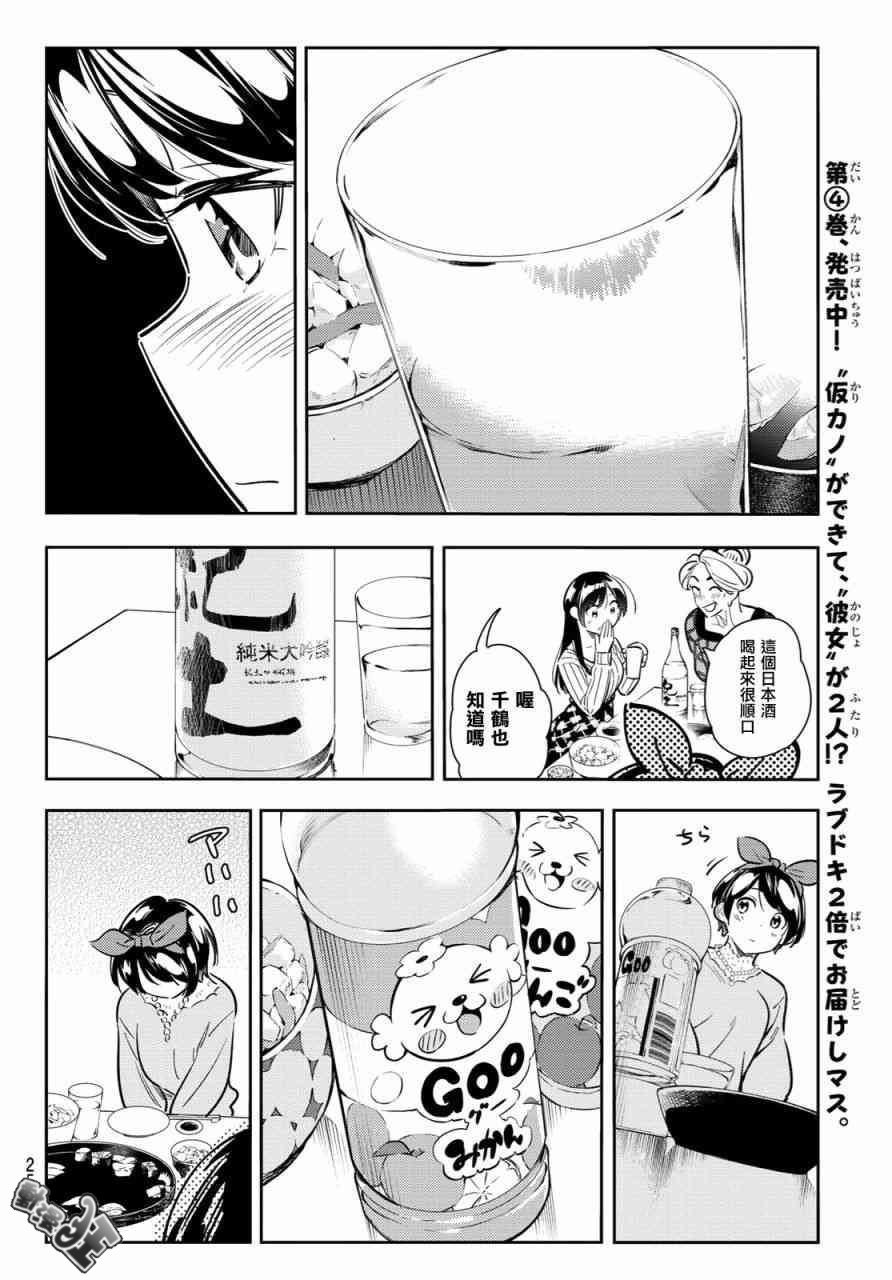 第87话