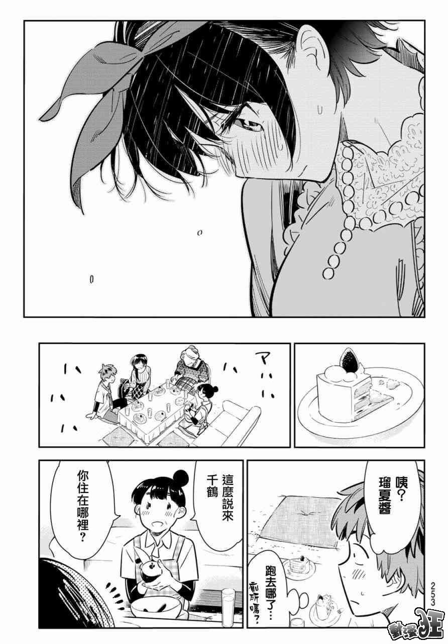 第87话