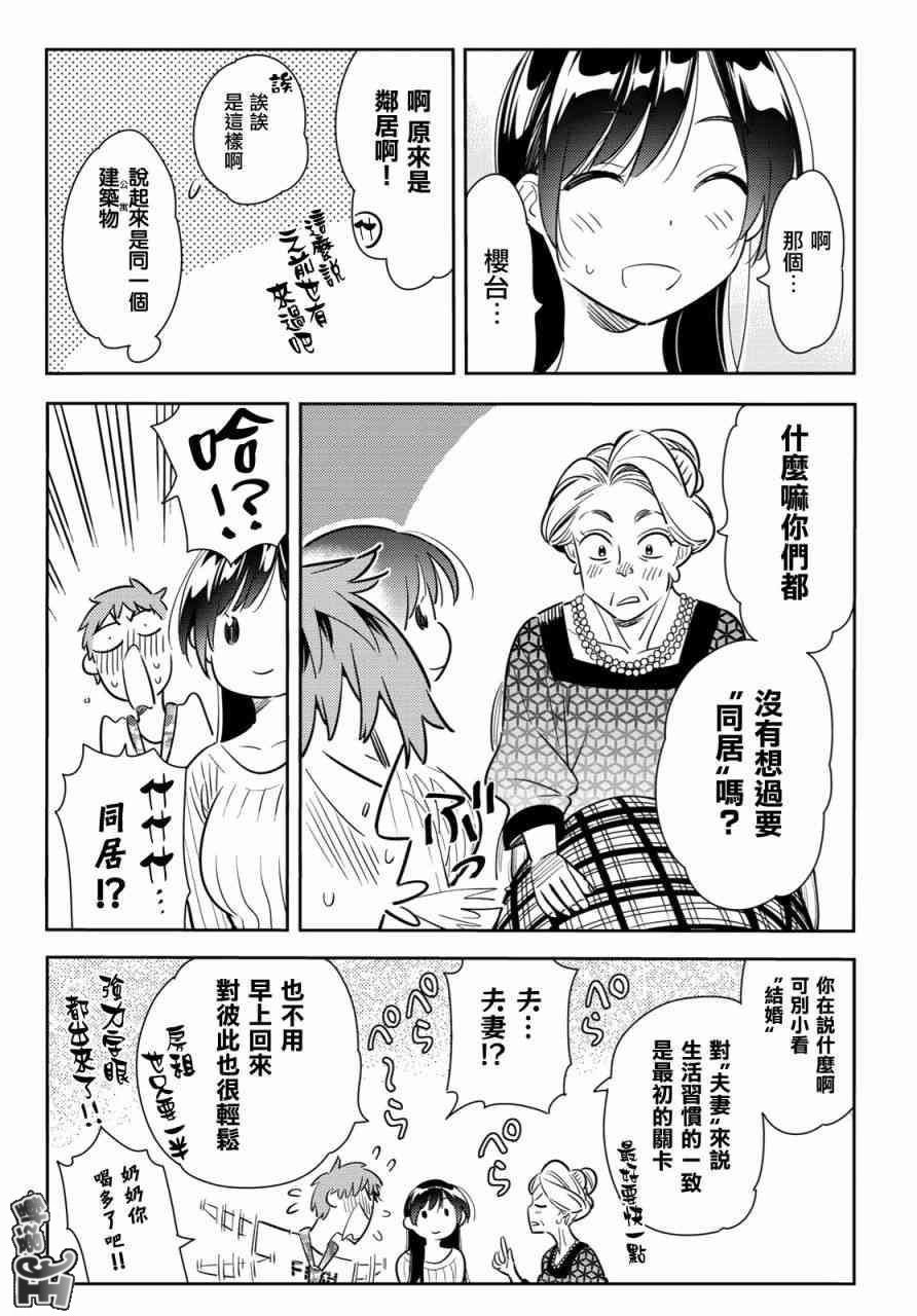 第87话