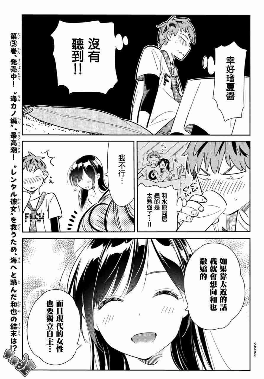 第87话