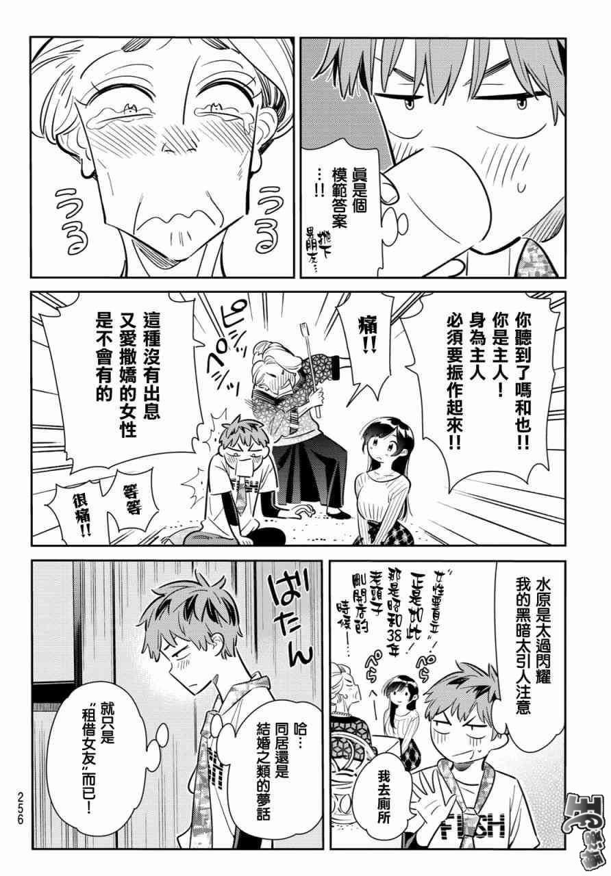 第87话