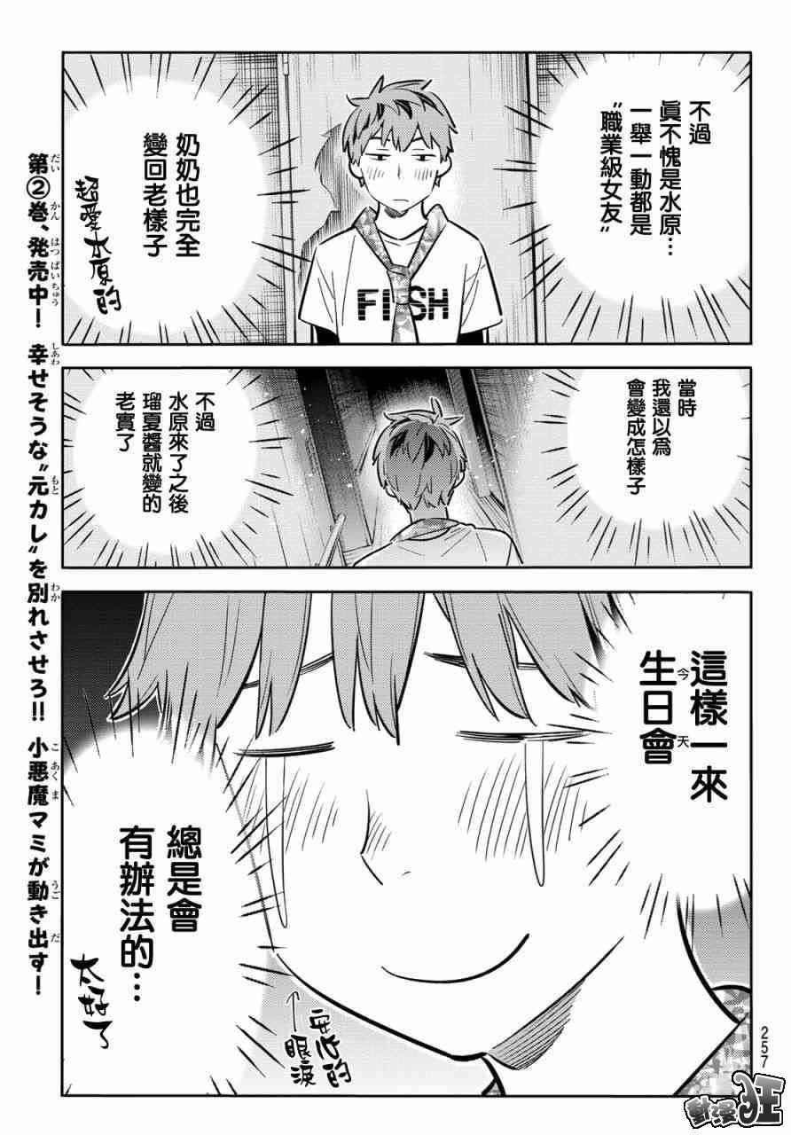 第87话