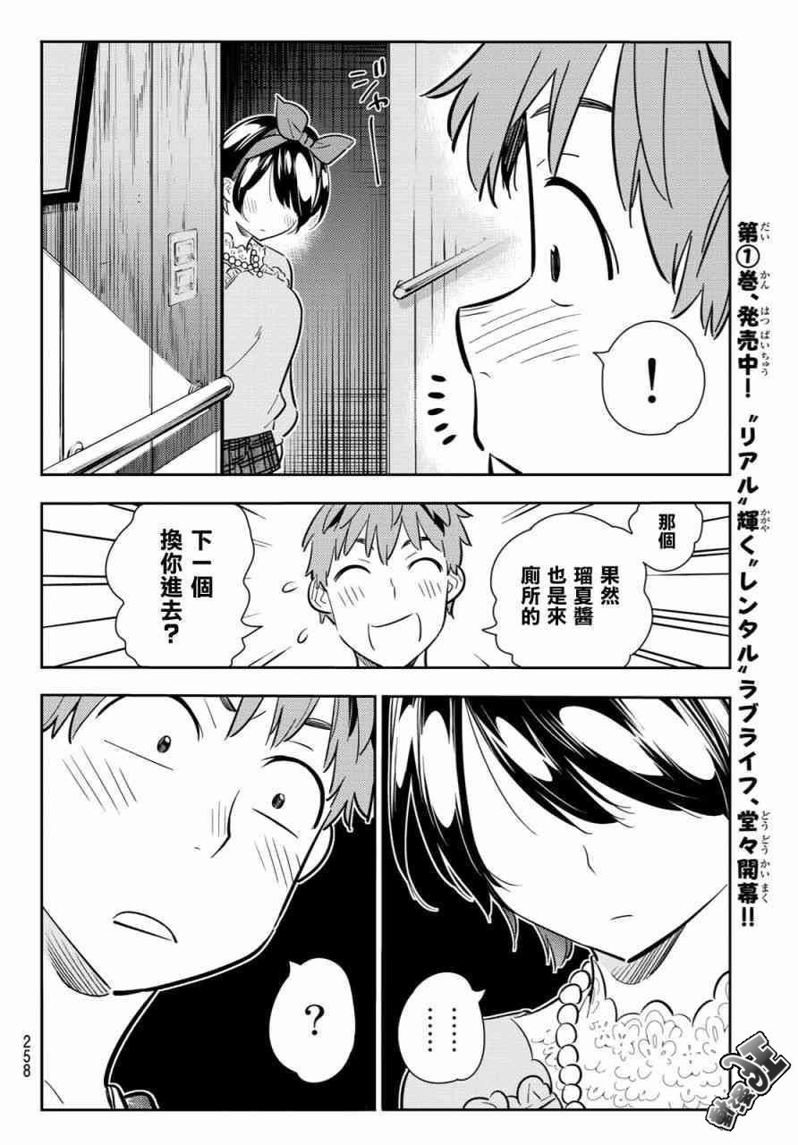 第87话