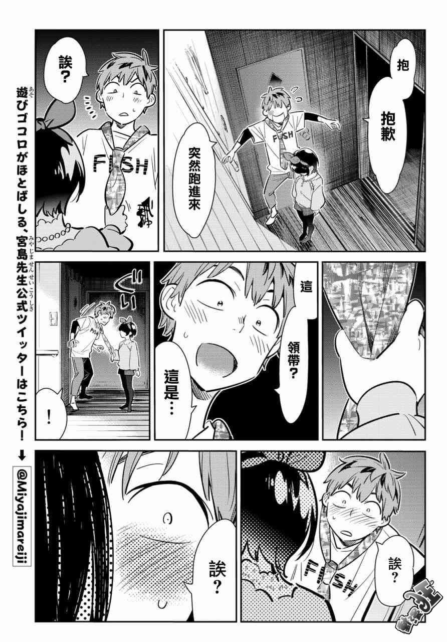 第87话
