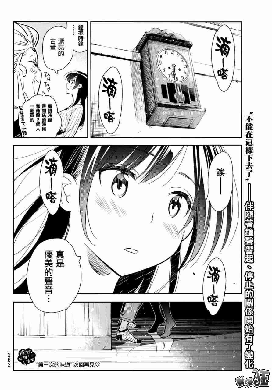 第87话