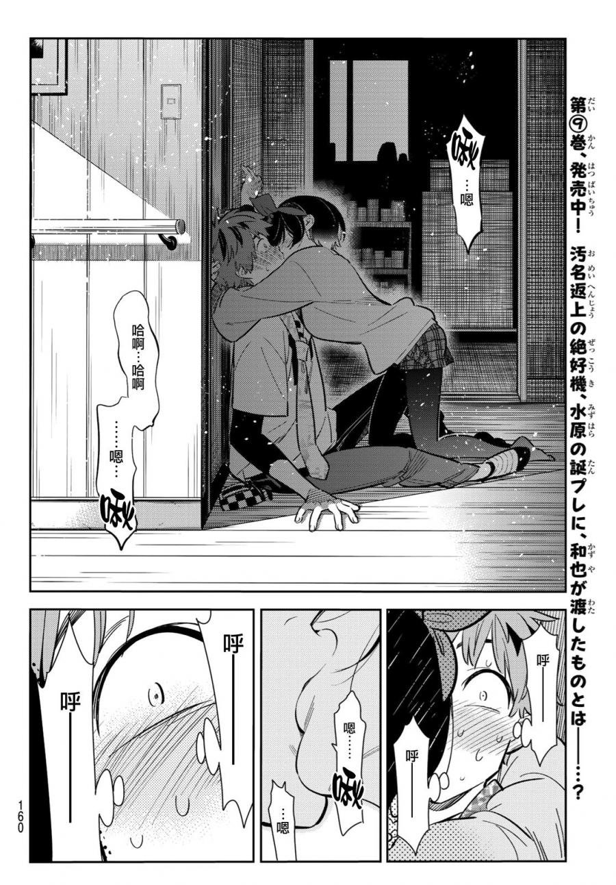 第88话