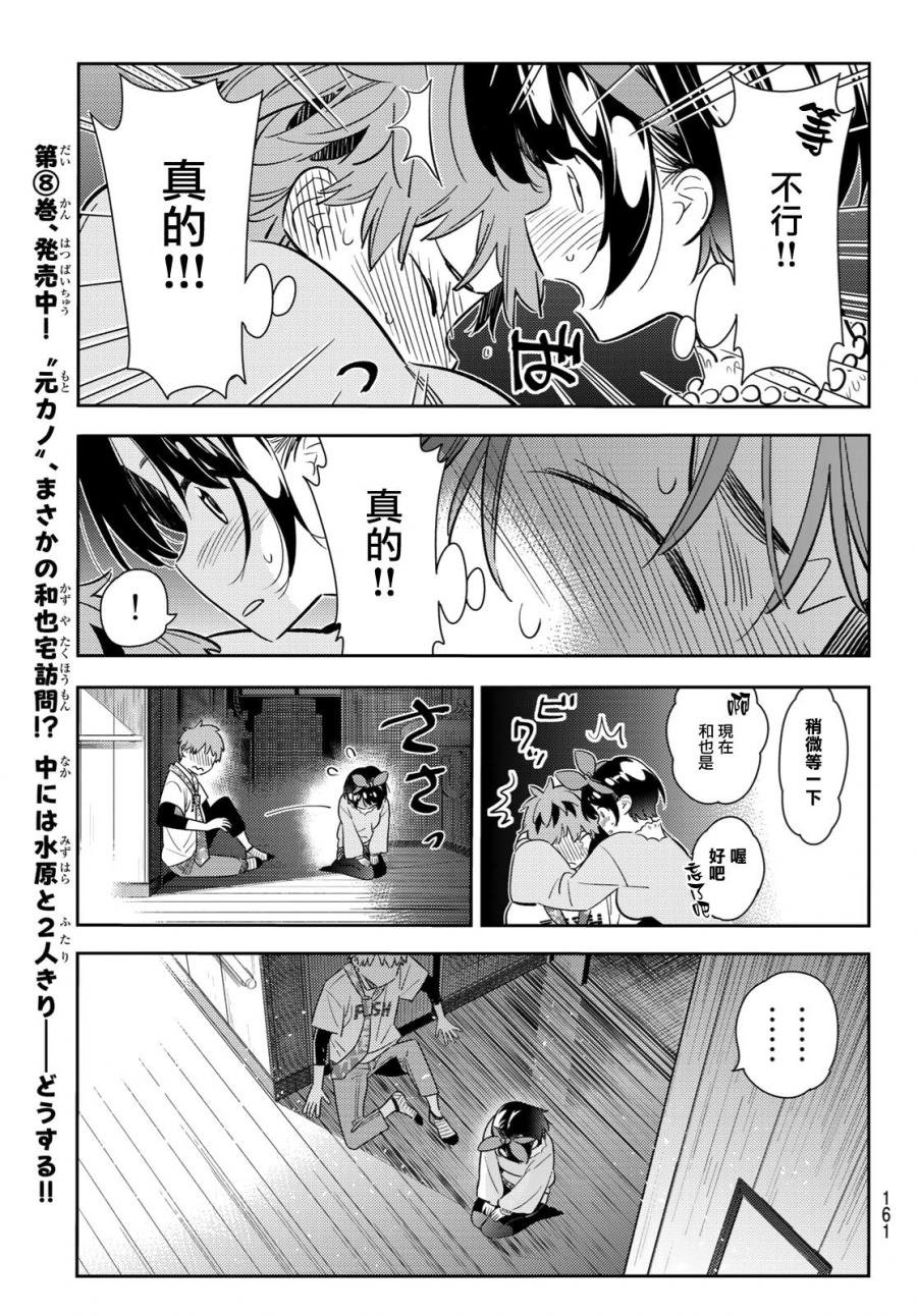 第88话
