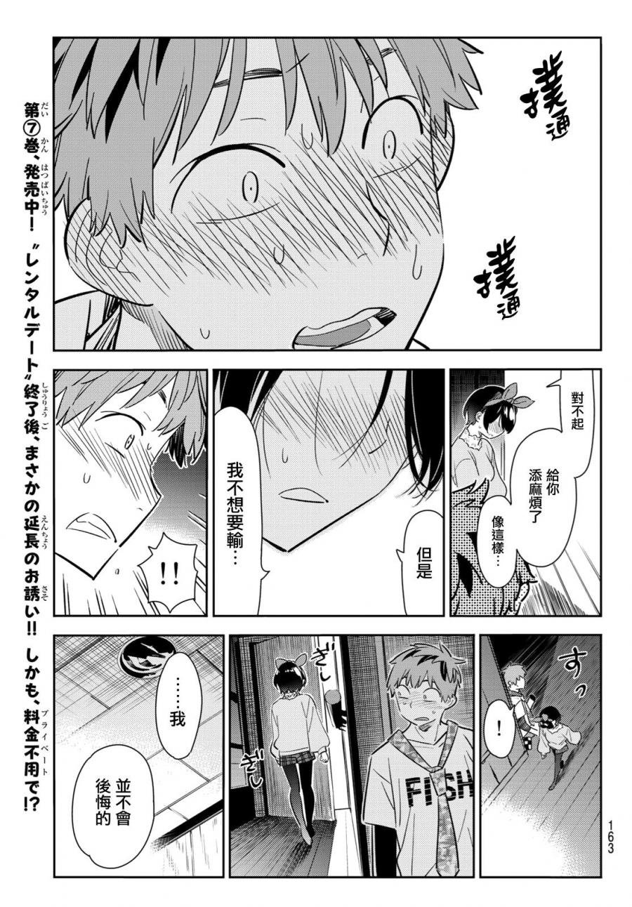 第88话