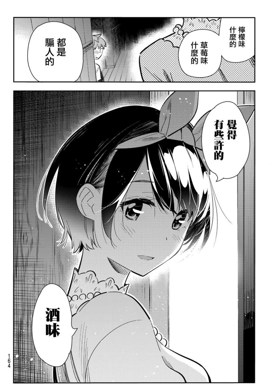 第88话