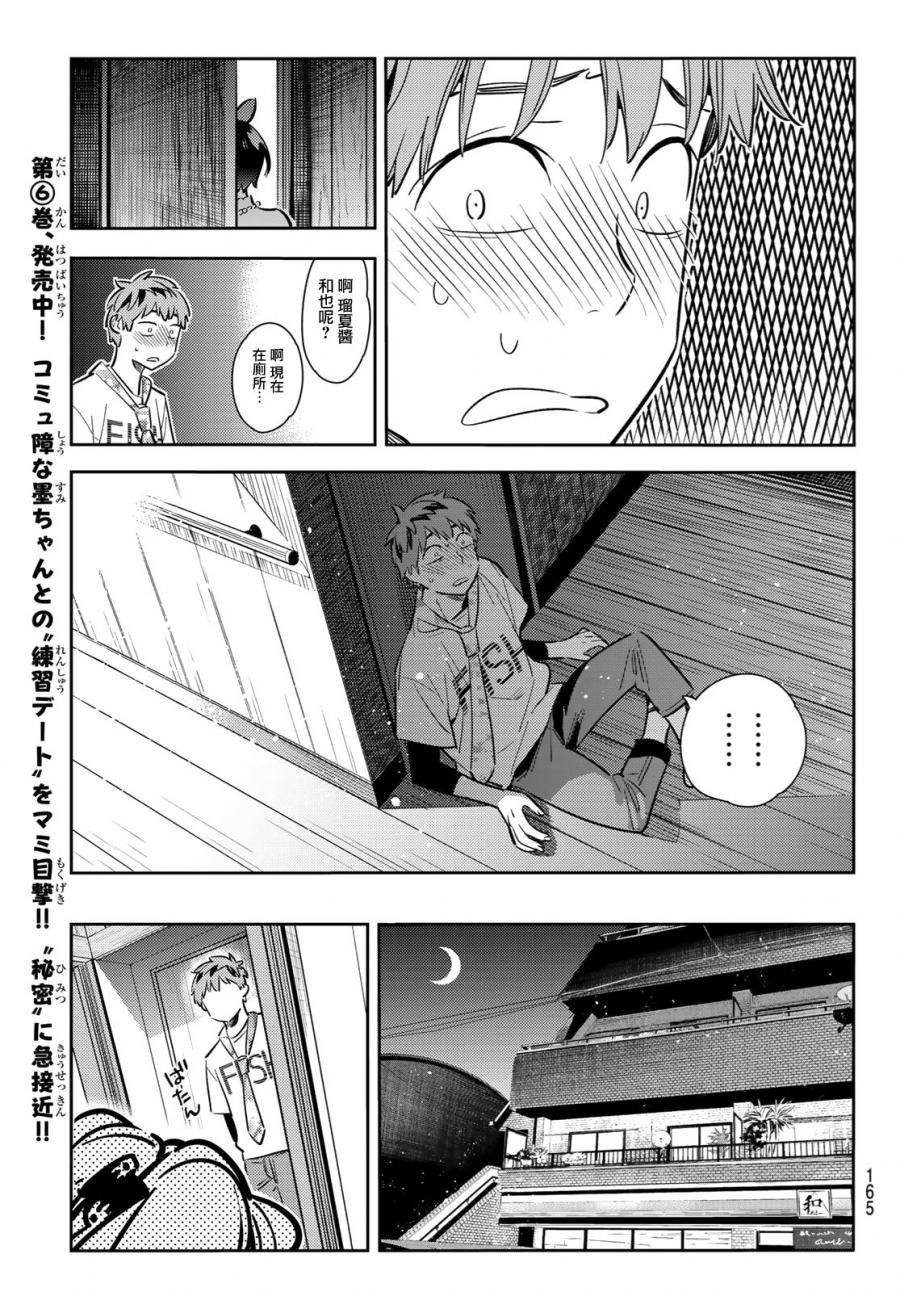 第88话