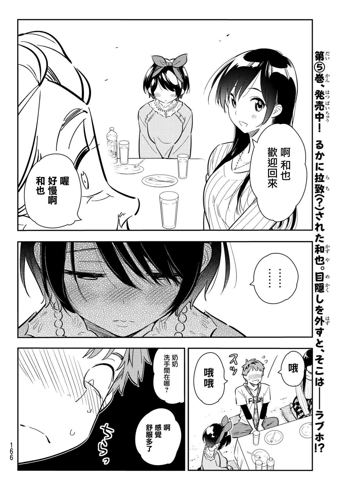 第88话