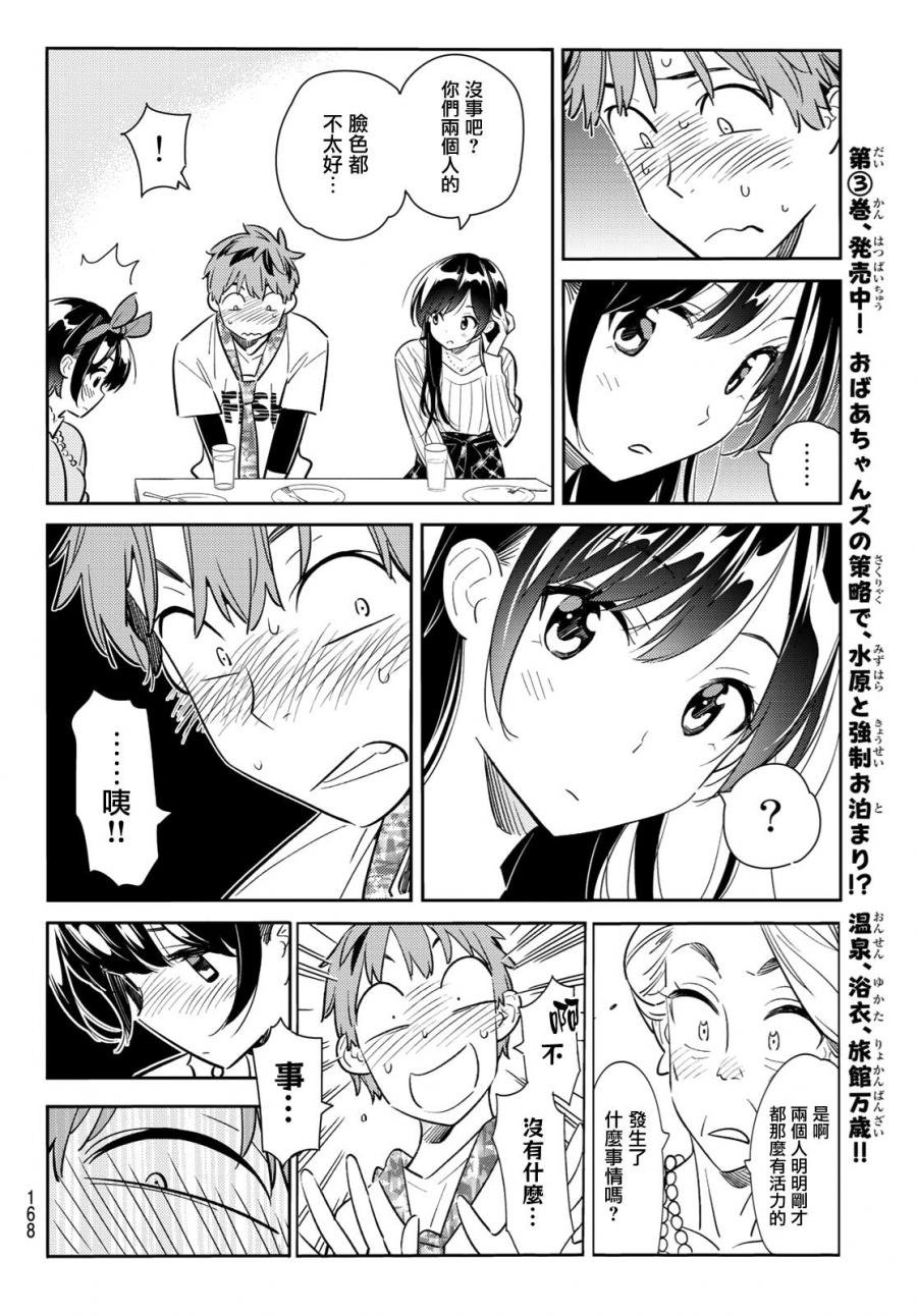 第88话