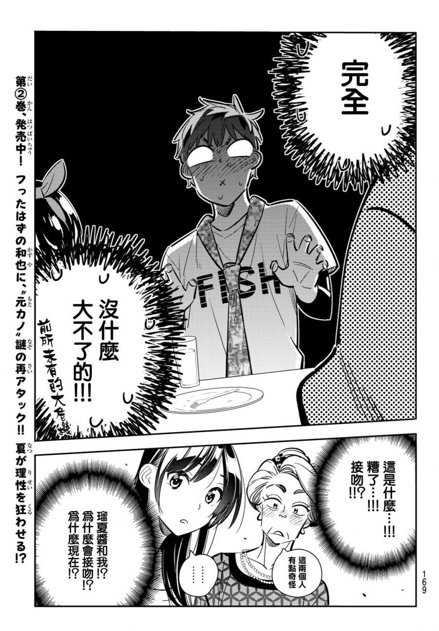 第88话