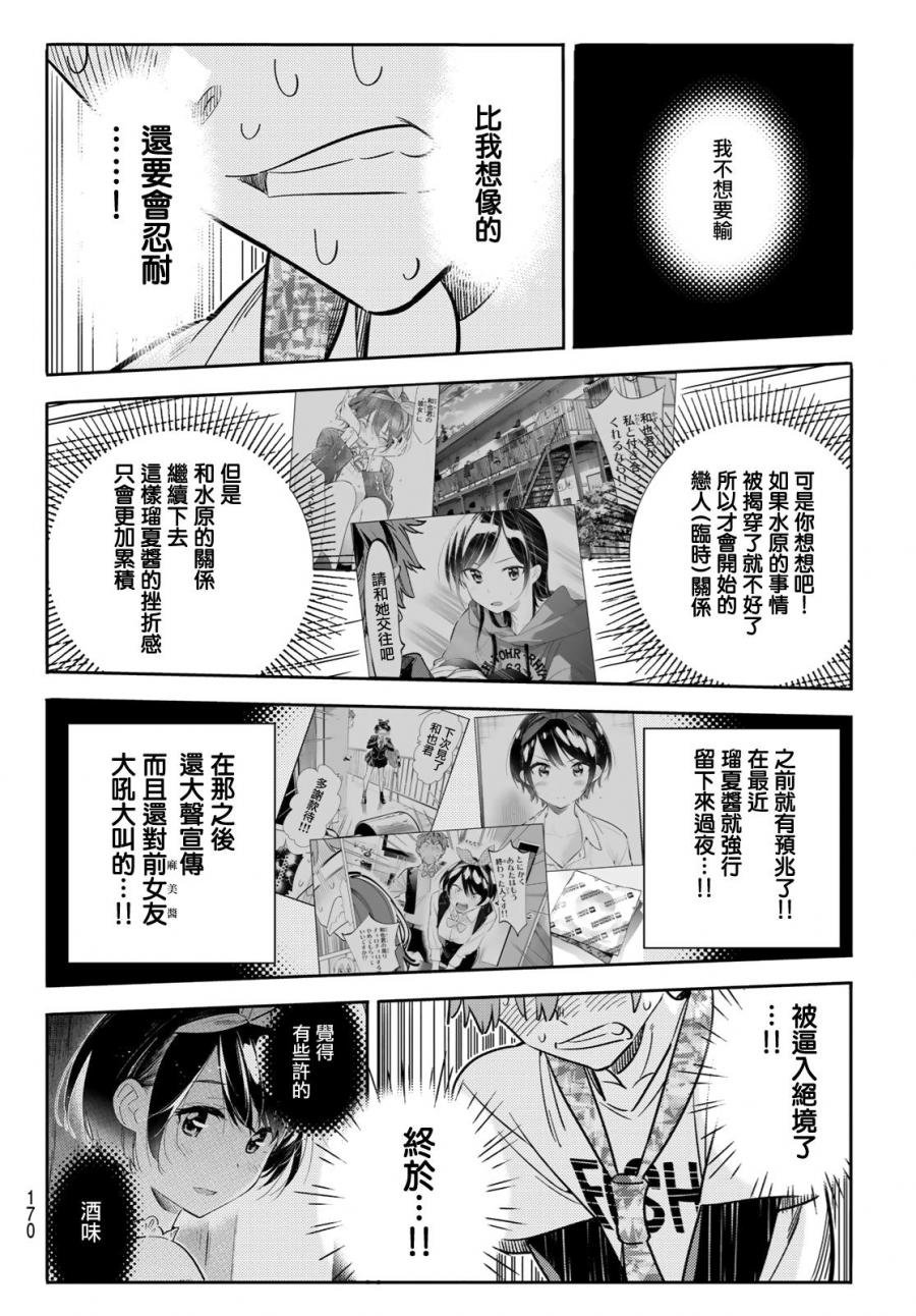 第88话