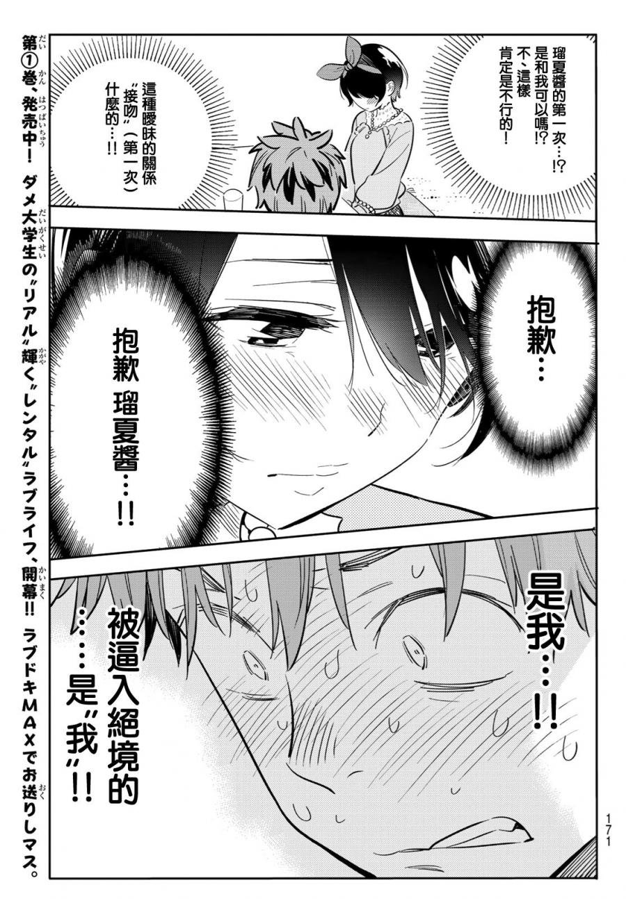 第88话