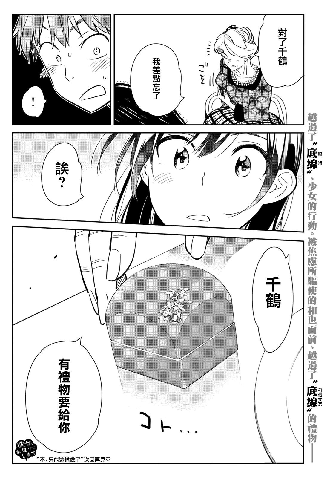 第88话