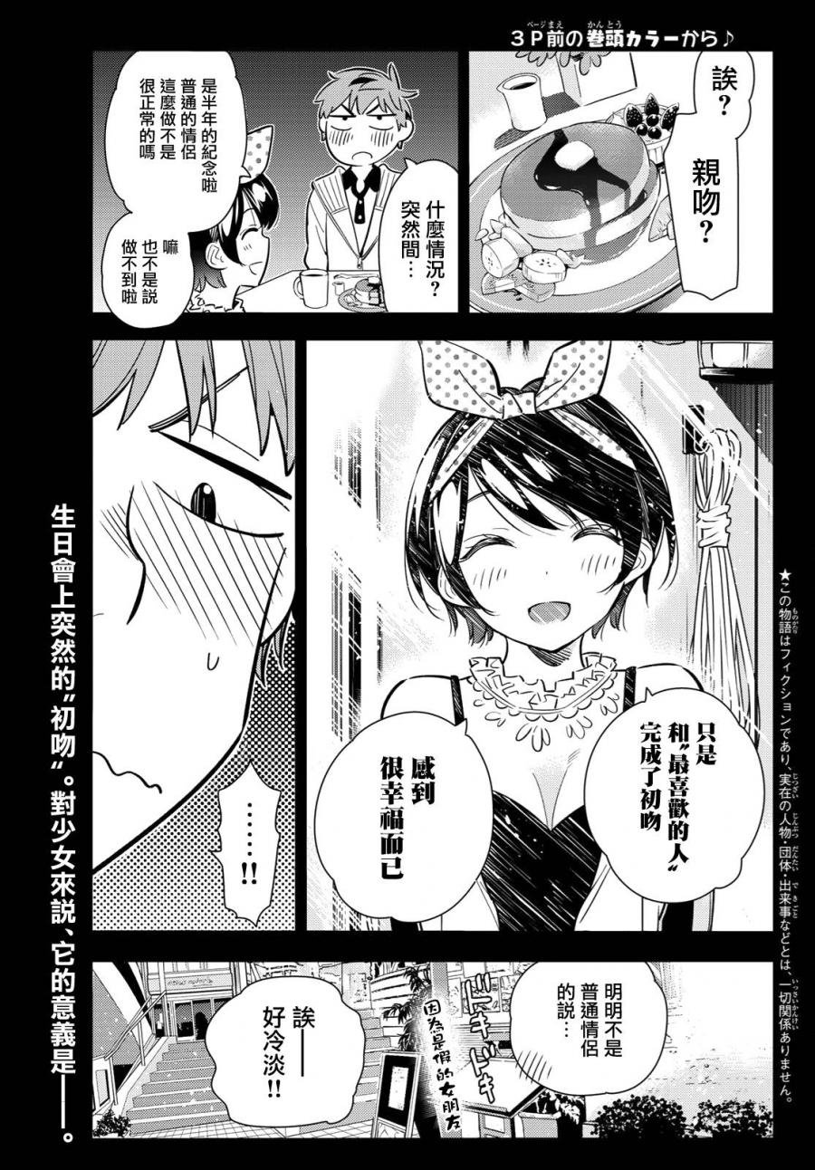 第89话