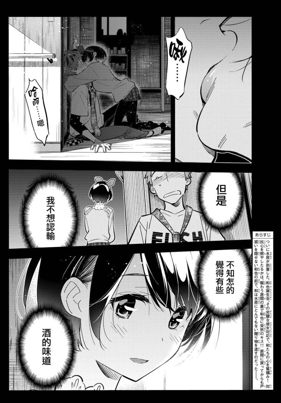 第89话