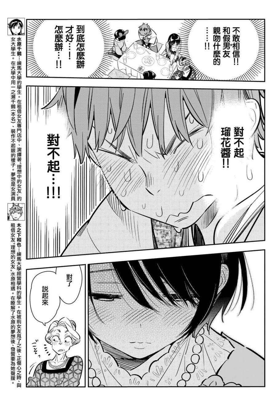 第89话