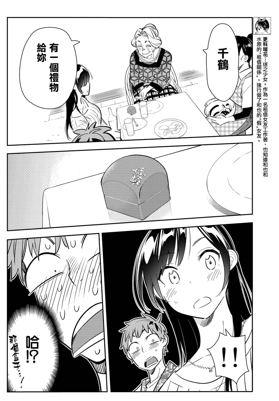 第89话