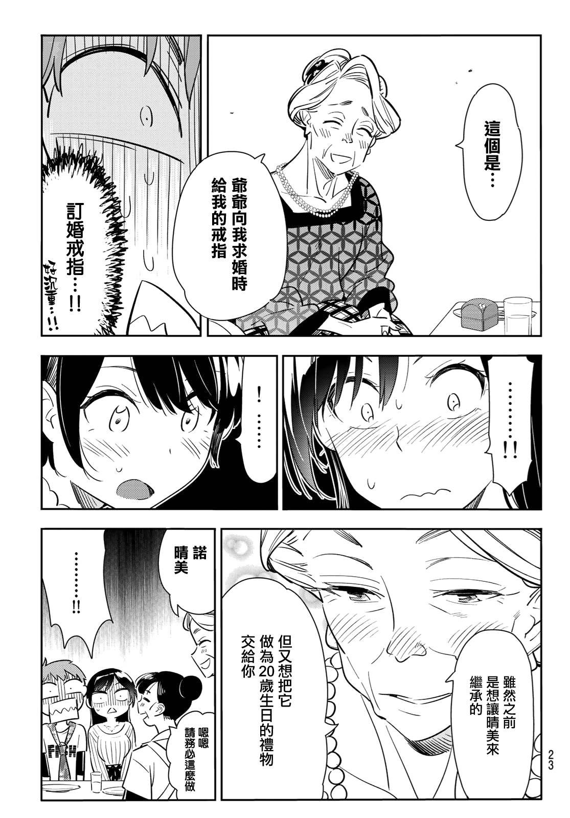 第89话