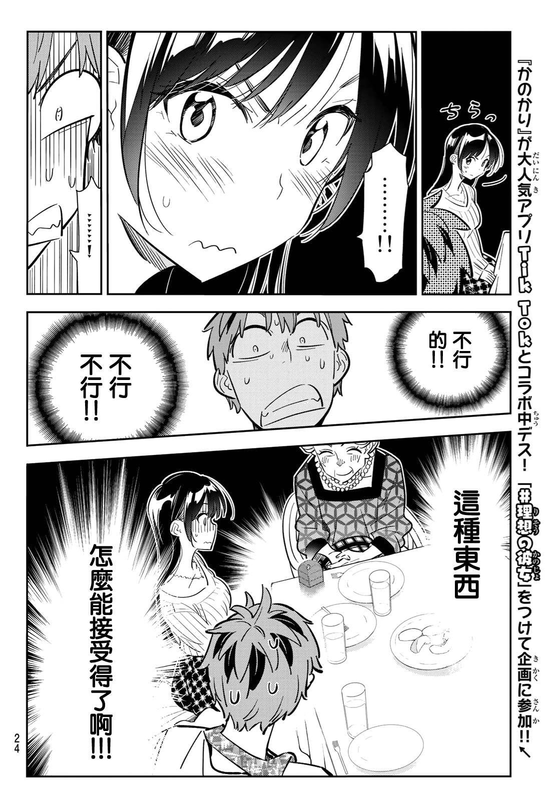 第89话