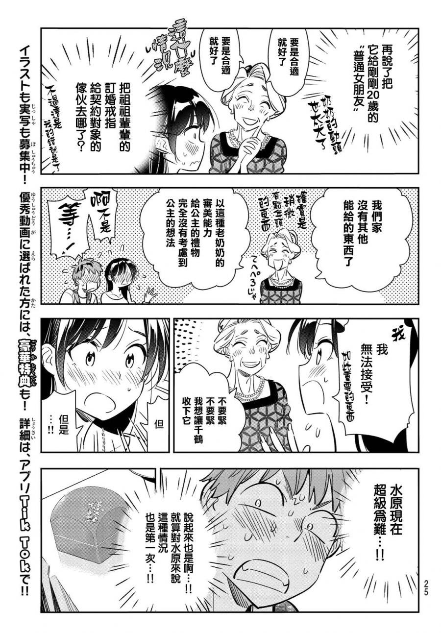 第89话