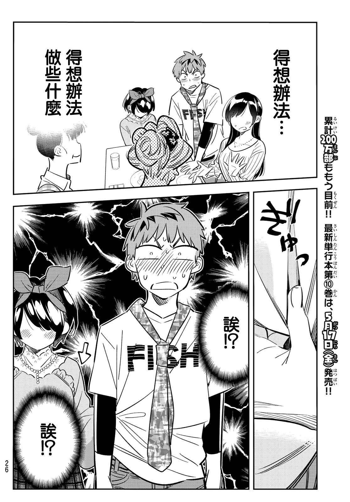 第89话