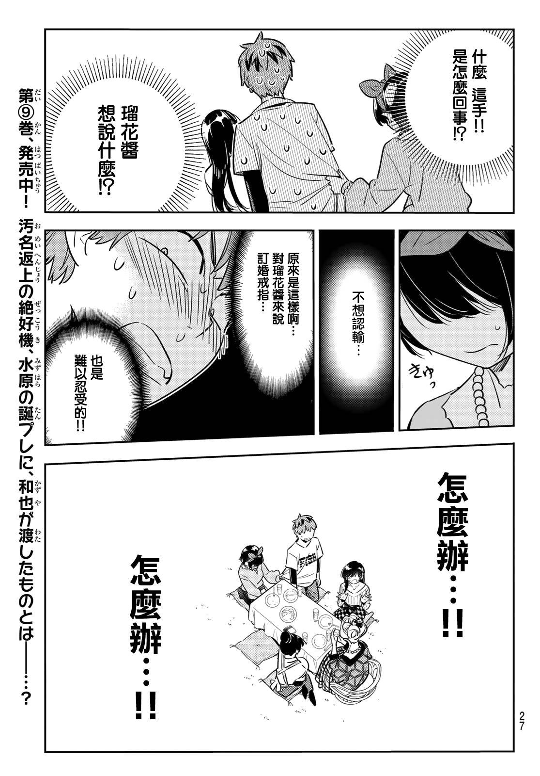 第89话