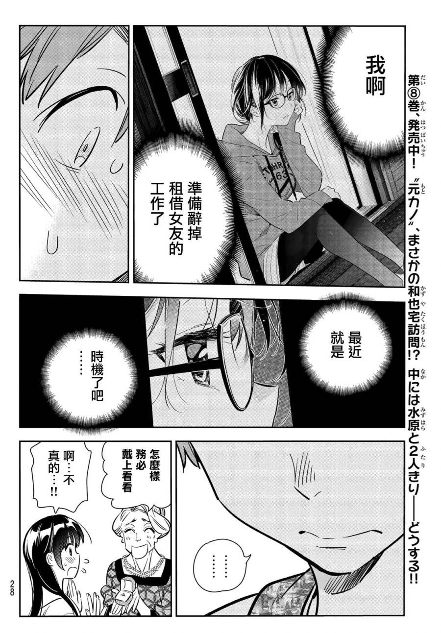 第89话