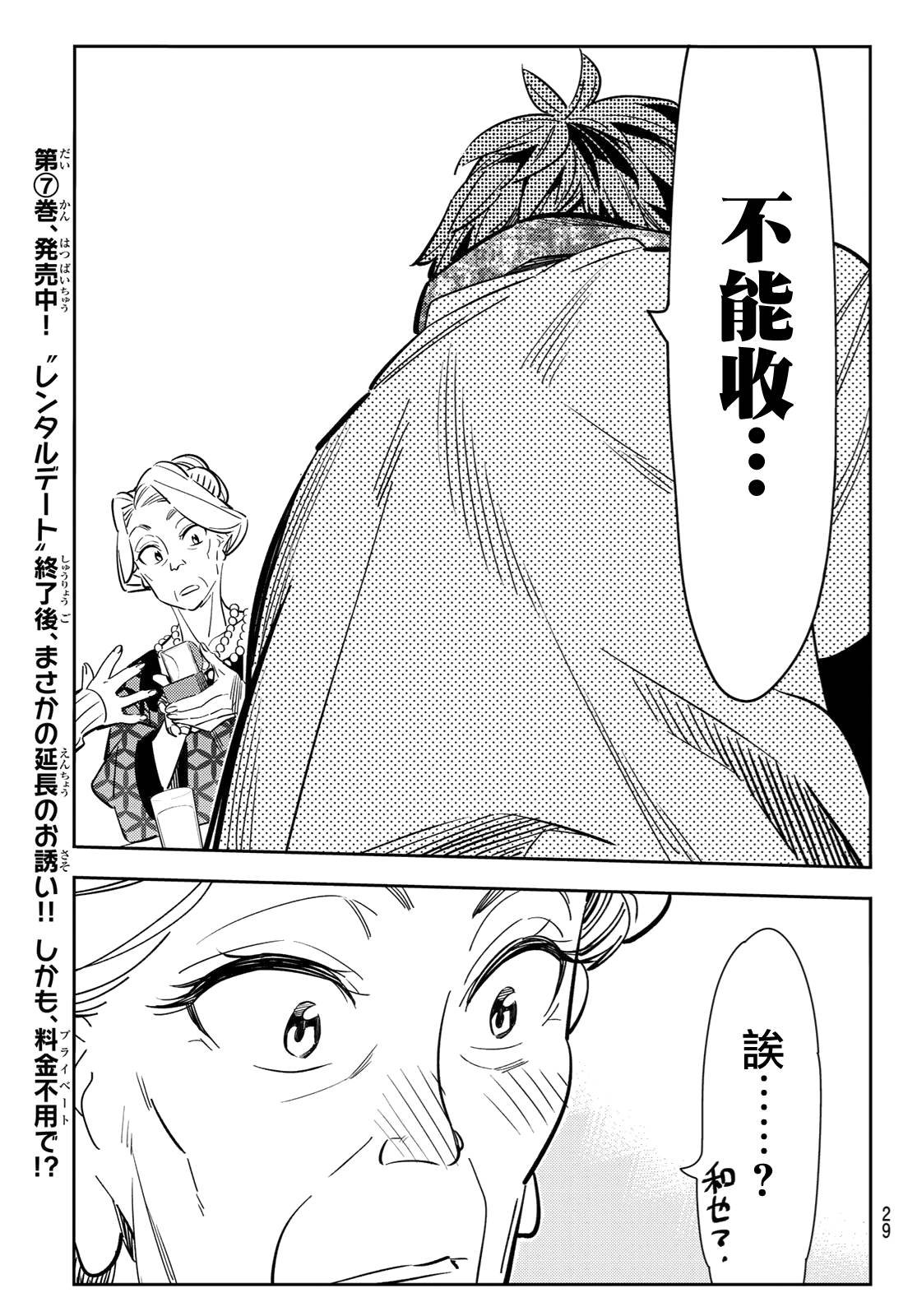 第89话