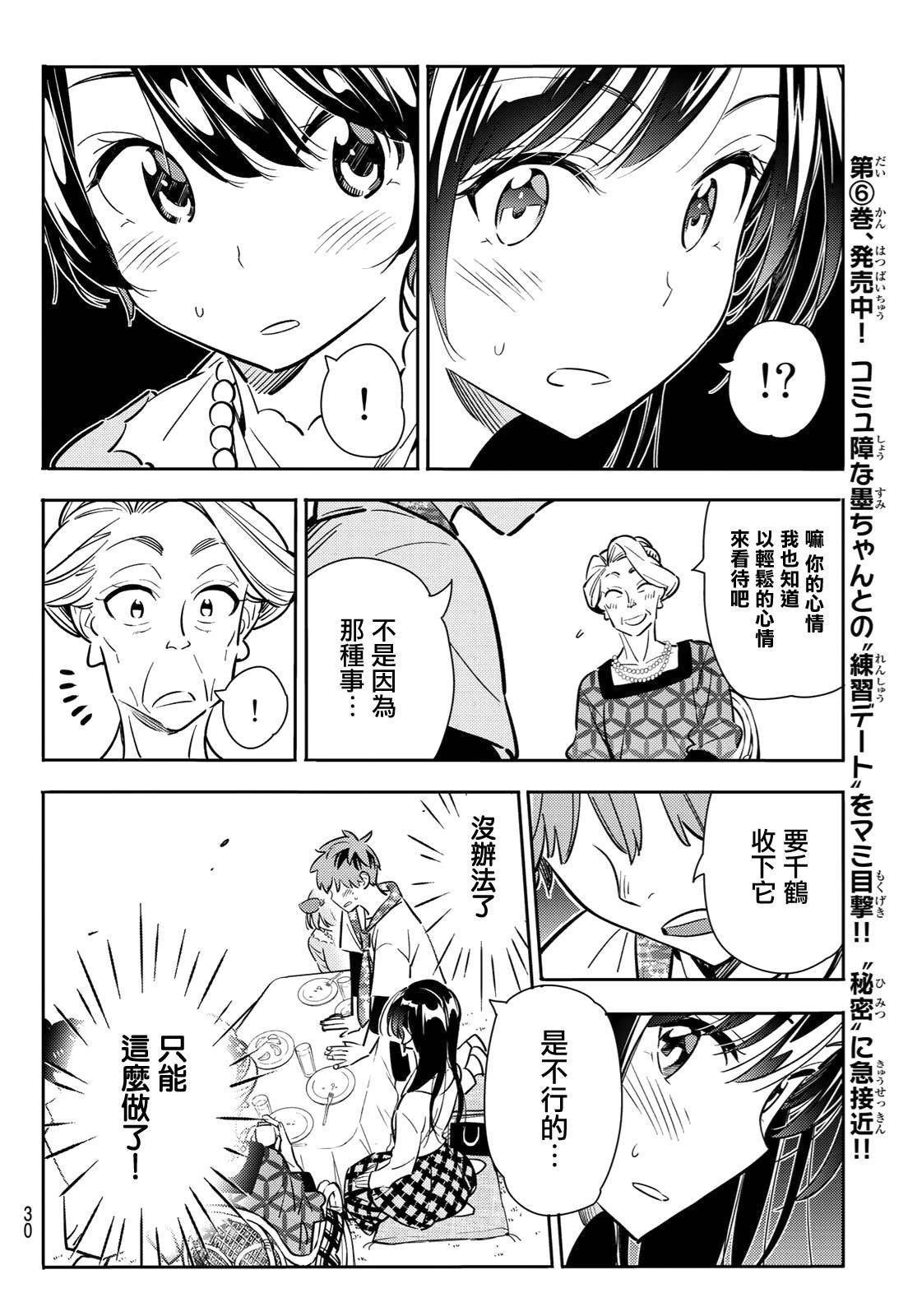 第89话