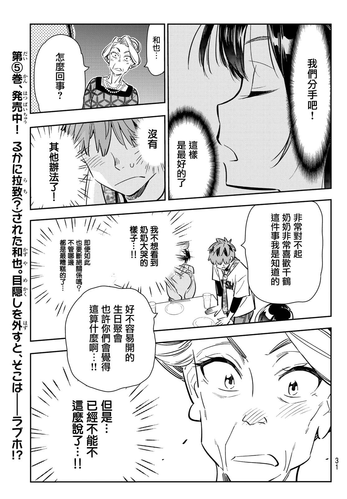第89话