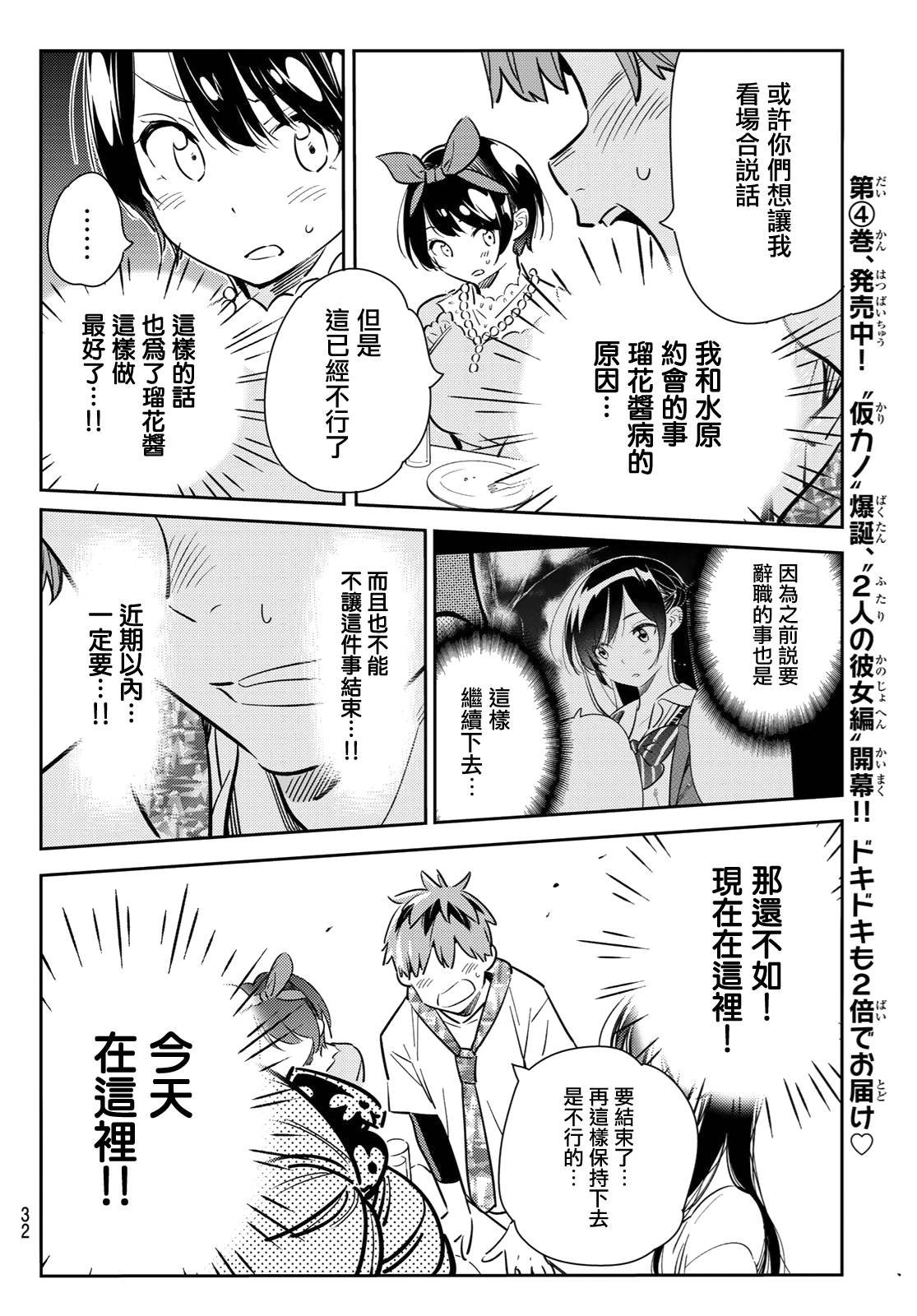 第89话