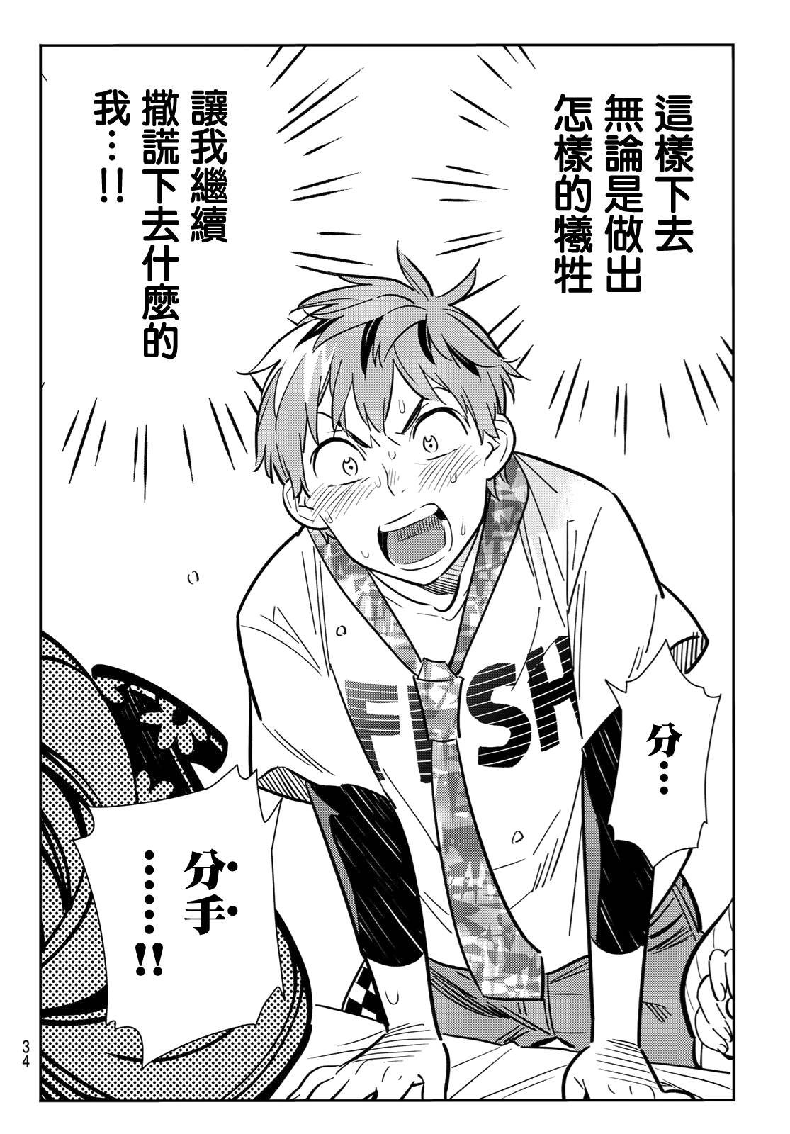 第89话